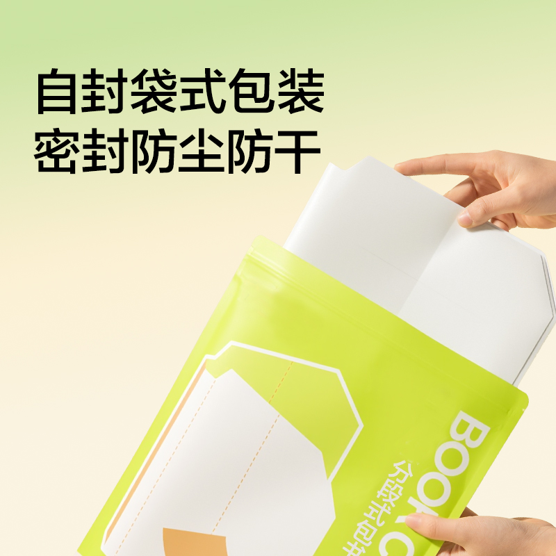 紐賽NS1790-F護眼綠分段式包（bāo）書膜(綠)(套)