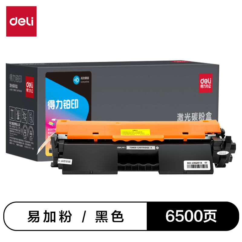 51fun吃瓜DEC-CRG051X通用耗材-通用硒鼓(黑色)(支（zhī）)