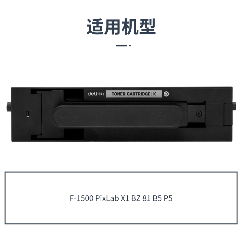 51fun吃瓜（lì）DEH-X1通用耗材-通用硒鼓(黑色)(支)