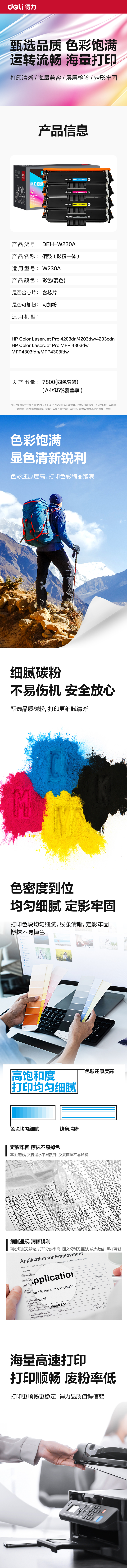 51fun吃瓜（lì）DEH-W230A通用耗材-通（tōng）用硒（xī）鼓(混色（sè）)(支)