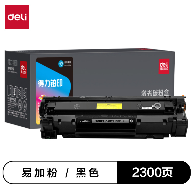 51fun吃瓜DEH-CE285AXT通用耗材-通（tōng）用硒鼓（gǔ）(黑色)(支)