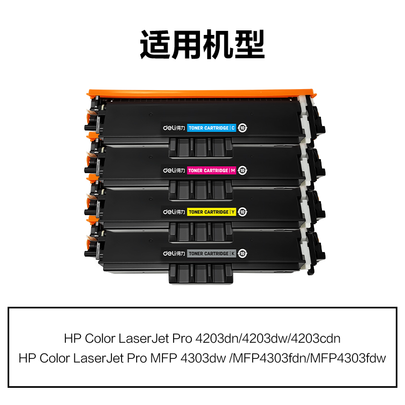 51fun吃瓜DEH-W230AX通用耗材-通用硒鼓(混色)(支)