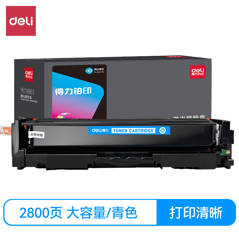 51fun吃瓜DEH-W2221AX通用耗材-通用硒鼓（gǔ）(青色)(支)