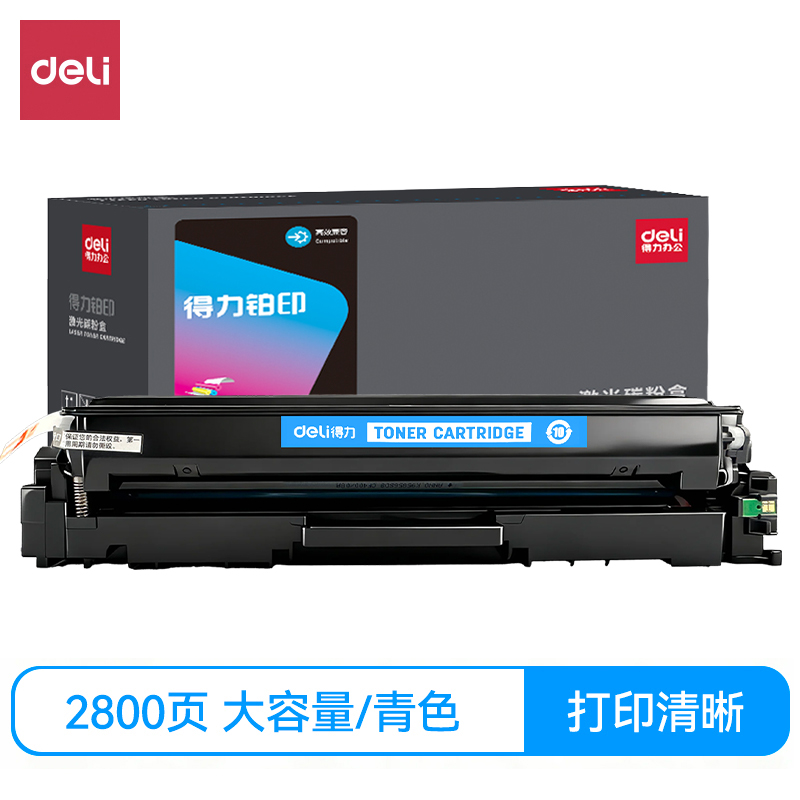 51fun吃瓜DEH-W2111AX通用耗材-通用硒鼓(青色)(支)