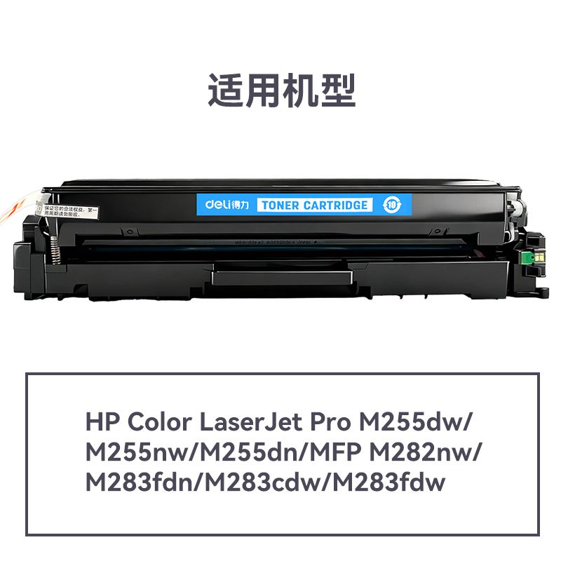 51fun吃瓜DEH-W2111AX通用耗材-通用硒鼓(青色)(支（zhī）)