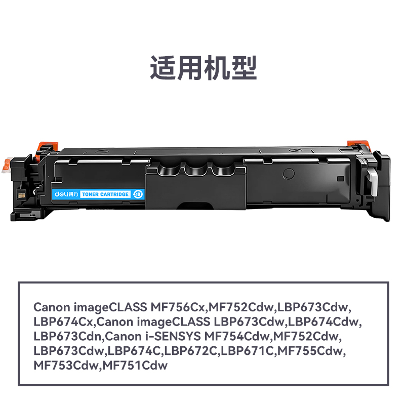 51fun吃瓜DEC-CRG069C通用耗材-通用硒鼓(青色)(支)