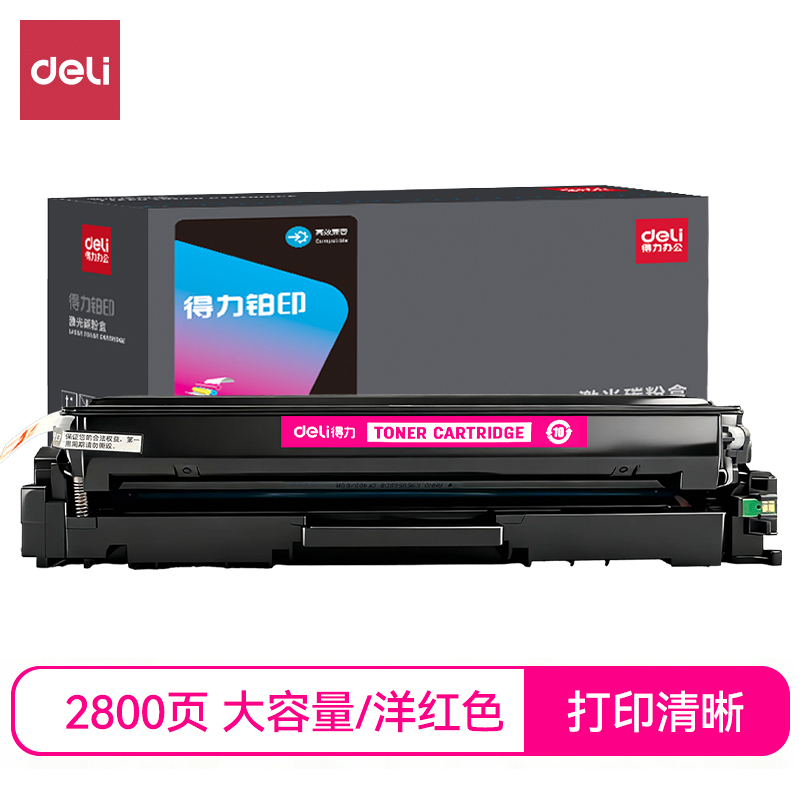 51fun吃瓜DEH-W2113AX通用耗材-通用硒鼓(品紅)(支)