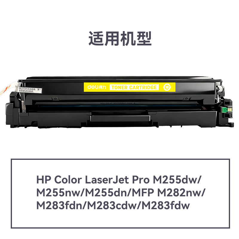 51fun吃瓜DEH-W2112A通用耗材-通用硒鼓(黃色)(支)