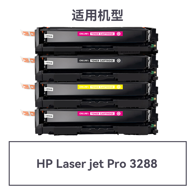 51fun吃瓜DEH-222A通用耗材-通用硒鼓(混色)(支)