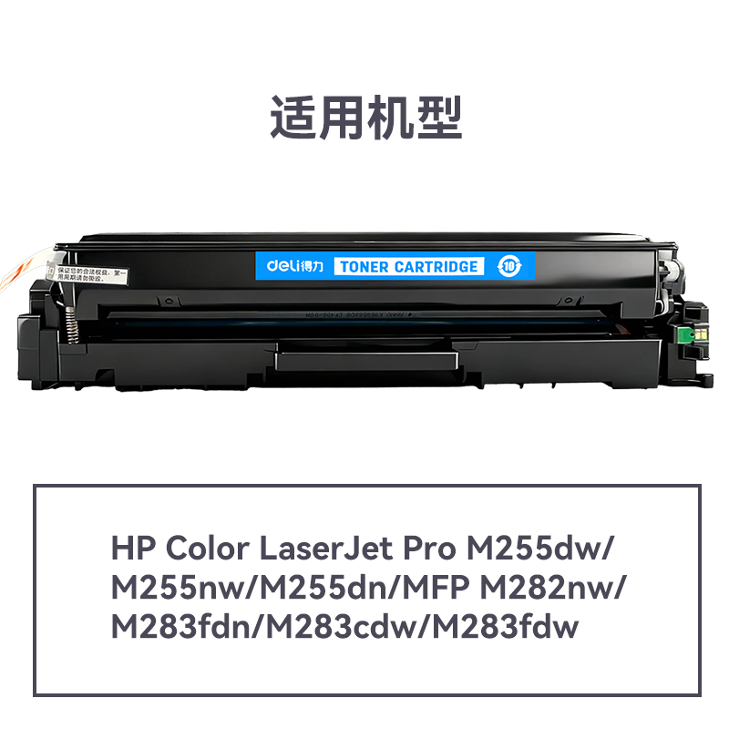 51fun吃瓜DEH-W2111A通用耗材-通用硒鼓(青色)(支)