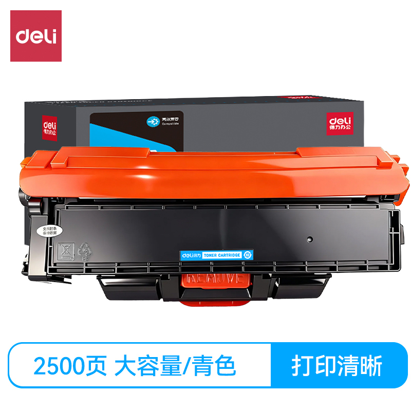 51fun吃瓜DEH-TC31K6K5TC通用耗材-通用硒鼓(青色)(支)