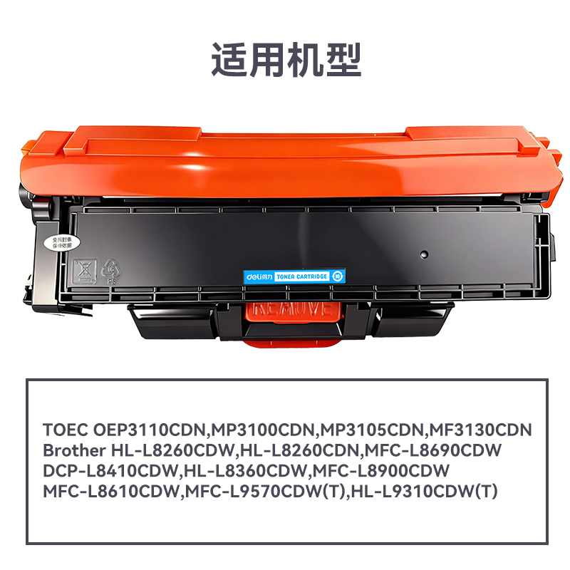 51fun吃瓜DEH-TC31K6K5TC通（tōng）用耗材-通用硒鼓(青色)(支)