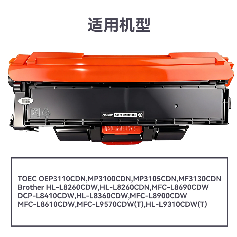 51fun吃瓜DEH-TC31K6K5TH通用耗材-通用硒鼓(混色（sè）)(支)