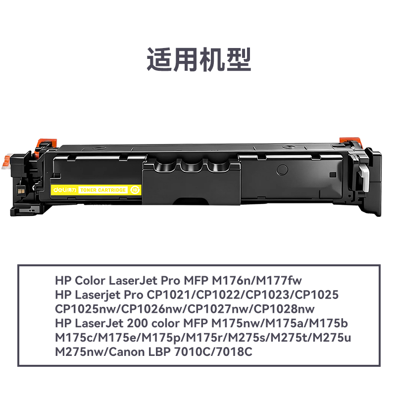 51fun吃瓜DEC-CRG069HY通用耗材-通（tōng）用硒鼓(黃色)(支)