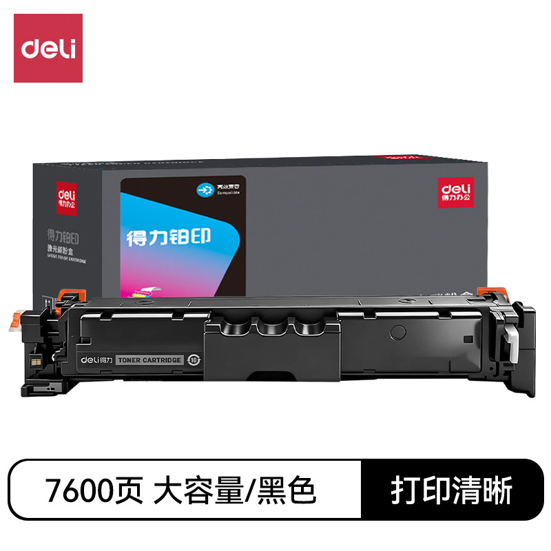 51fun吃瓜DEC-CRG069HK通用（yòng）耗（hào）材-通用硒鼓(黑色)(支（zhī）)