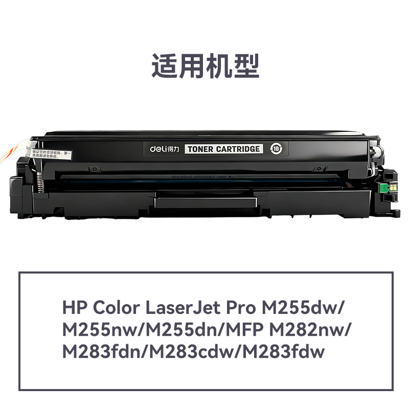 51fun吃瓜DEH-W2110A通用耗材-通用硒鼓(黑色)(支)