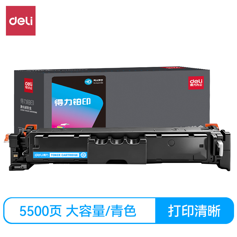 51fun吃瓜DEC-CRG069HC通用耗材-通用硒鼓(青色)(支)