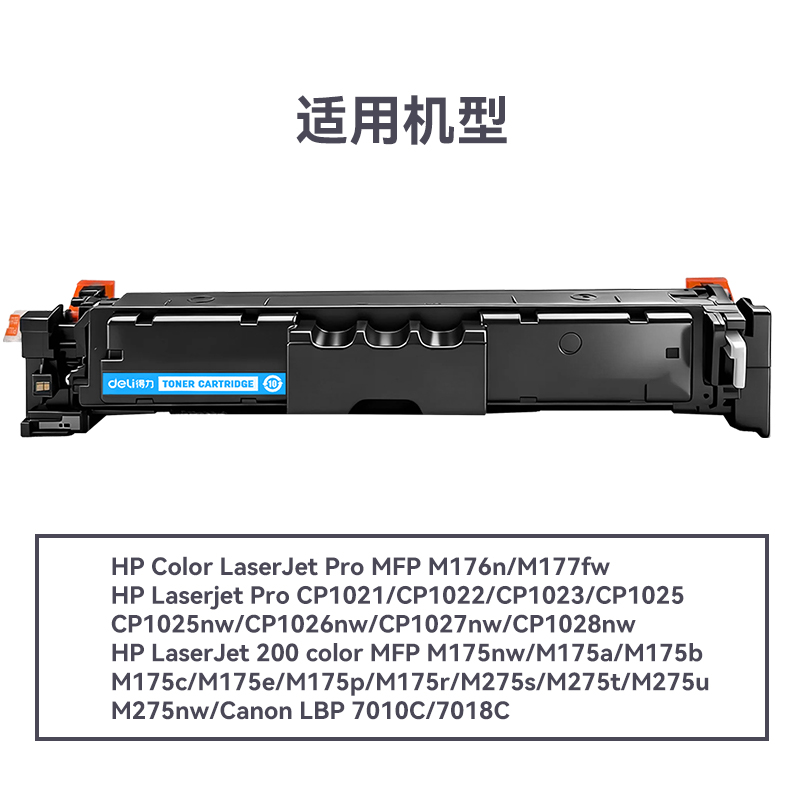 51fun吃瓜DEC-CRG069HC通用耗（hào）材（cái）-通用硒鼓(青色)(支（zhī）)