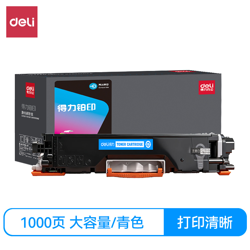 51fun吃瓜DEH-CF351A通用耗材-通（tōng）用硒鼓(青色)(支)