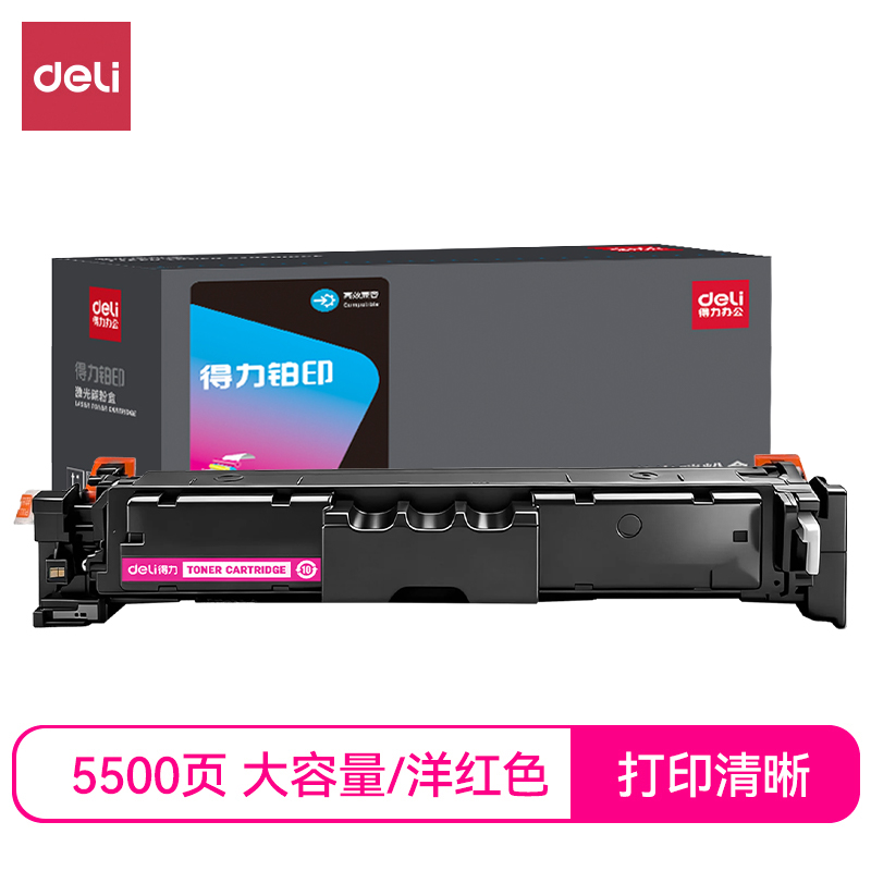 51fun吃瓜DEC-CRG069HM通用耗材-通用硒鼓(品紅)(支)