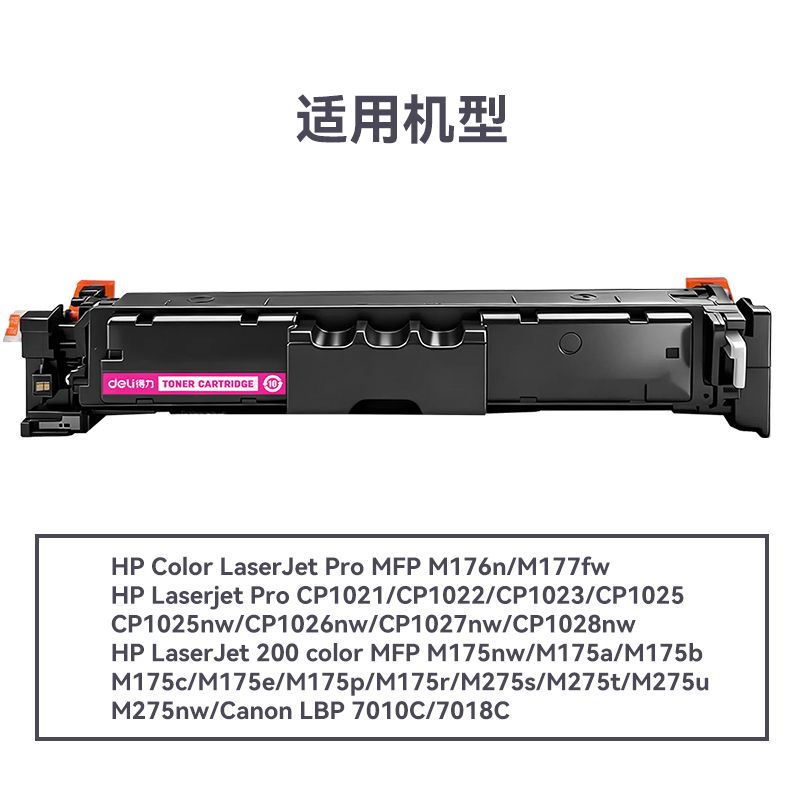 51fun吃瓜DEC-CRG069HM通用耗材-通（tōng）用（yòng）硒鼓(品紅)(支)