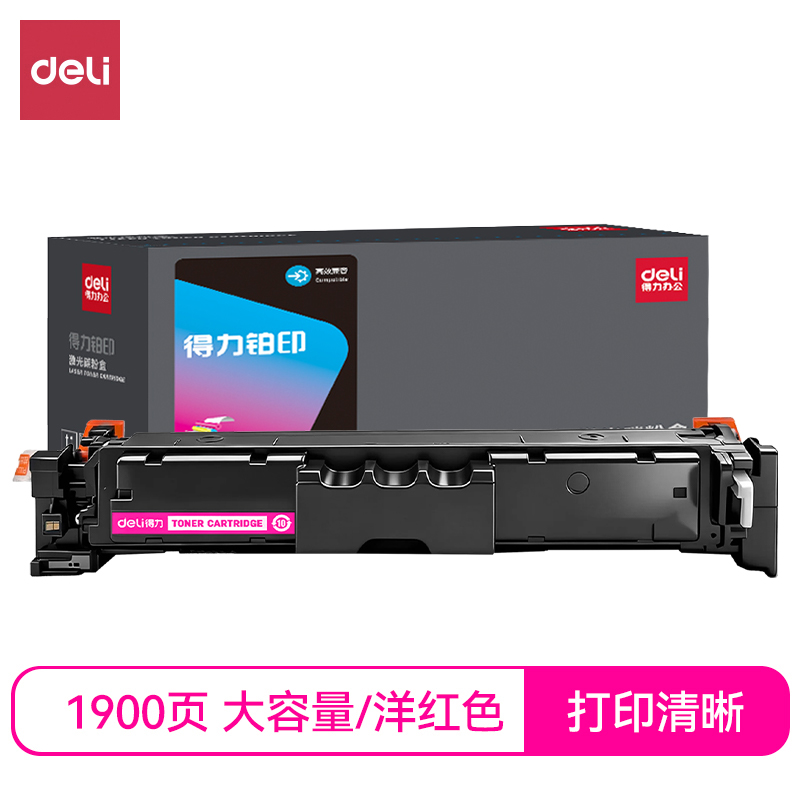 51fun吃瓜DEC-CRG069M通用耗材-通用硒鼓(品紅)(支)