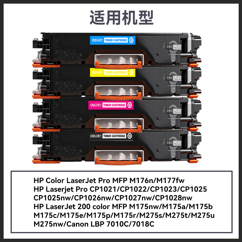 51fun吃瓜DEH-130A通用耗（hào）材-通用（yòng）硒鼓（gǔ）(混色)(支)