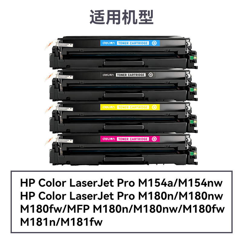 51fun吃瓜DEH-204AXXL通用耗材-通（tōng）用硒鼓(混色)(支)