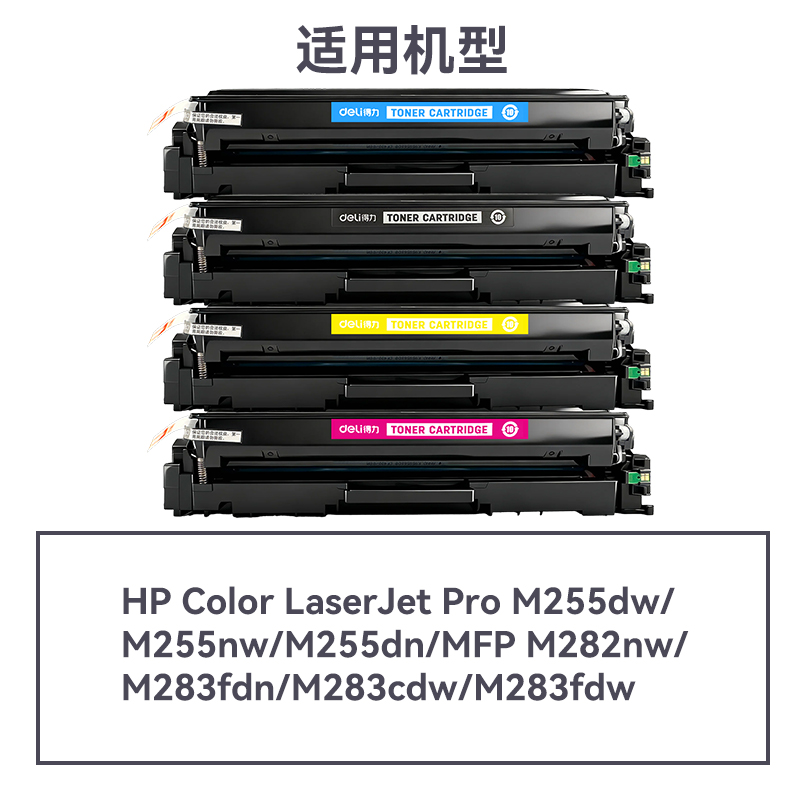 51fun吃瓜DEH-206AX通用耗材-通用硒（xī）鼓(混色)(支)