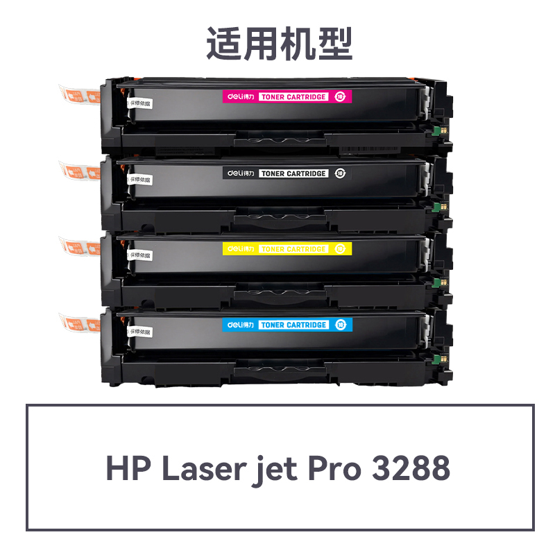 51fun吃瓜DEH-222AX通用耗材-通用硒鼓(混色)(支)