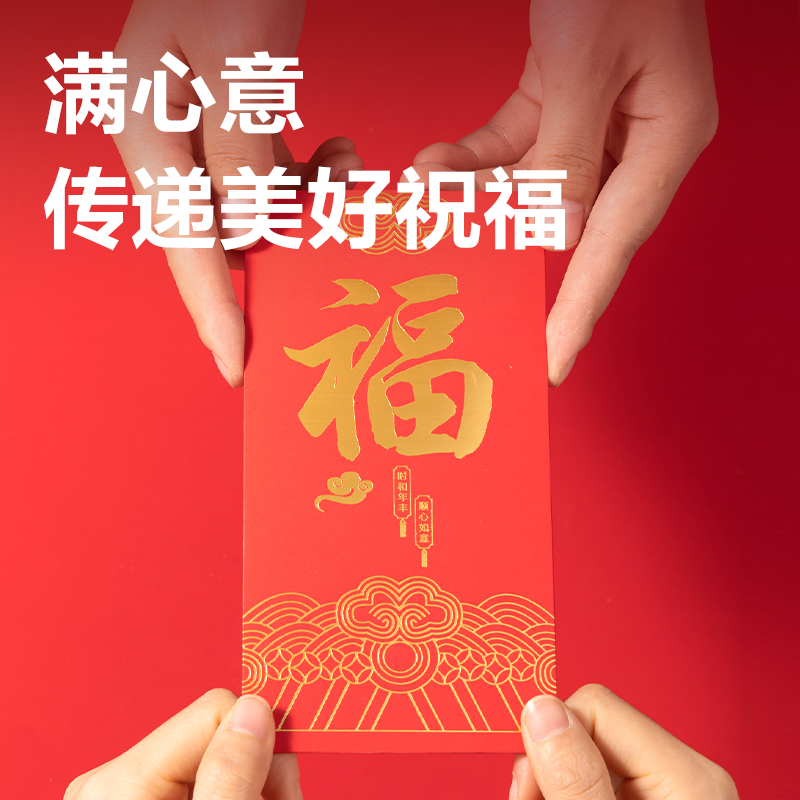 51fun吃瓜HW861福氣滿滿係列紅包(紅)(10個/包)