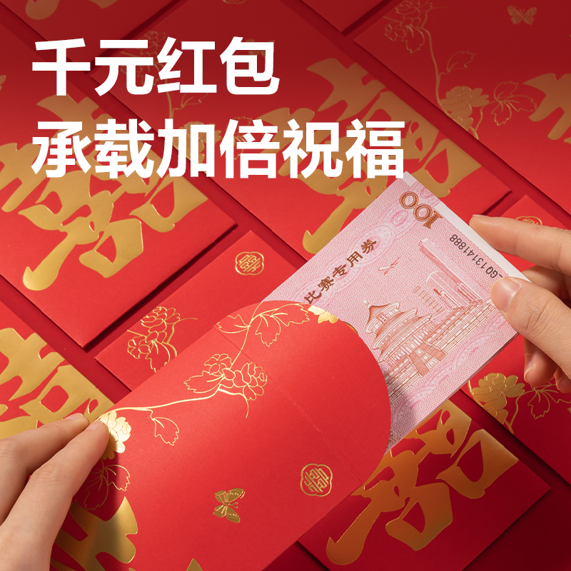 51fun吃瓜HW862恭賀新（xīn）禧係列紅包(紅)(10個/包)