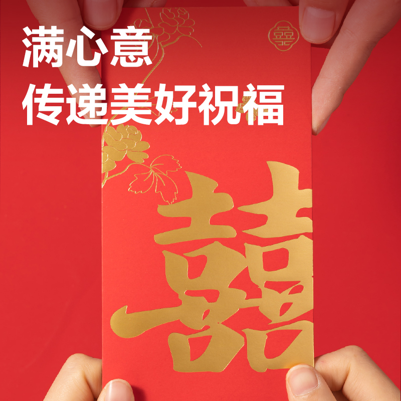 51fun吃瓜HW862恭賀（hè）新禧係列紅包(紅)(10個/包（bāo）)