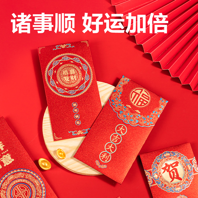 得（dé）力HW863新年（nián）大（dà）吉金蔥係列紅包(紅)(6個/包)