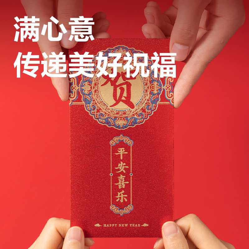 得（dé）力HW863新年大吉金蔥係列紅包(紅)(6個/包)