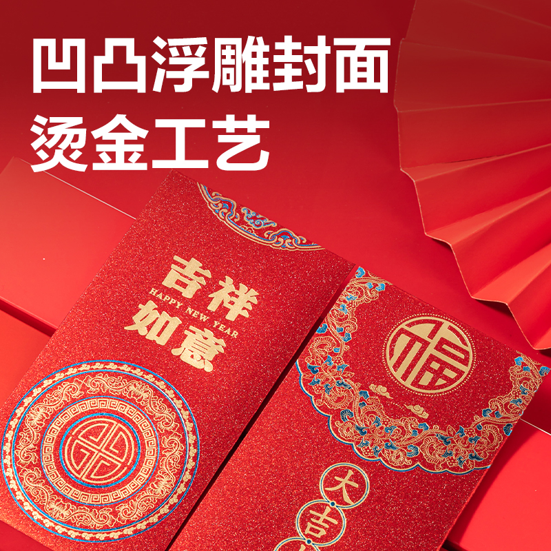 51fun吃瓜HW863新年（nián）大吉金蔥係列紅包(紅)(6個/包)