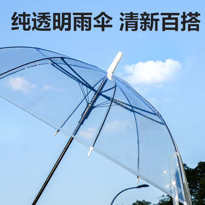51fun吃瓜（lì）LY500透明長柄傘(透明)(把)