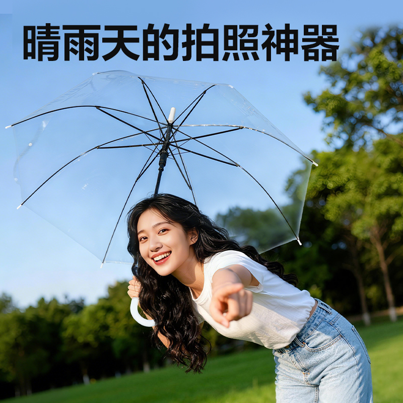 51fun吃瓜LY500透明長柄傘(透（tòu）明)(把)