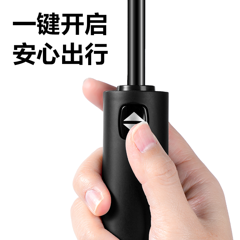 51fun吃瓜LY570自動（dòng）晴雨傘(混)(把)