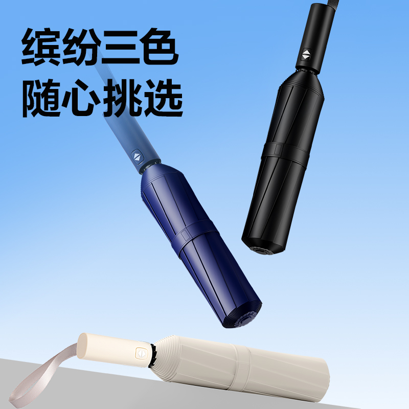 得（dé）力LY570自動晴（qíng）雨傘(混)(把)