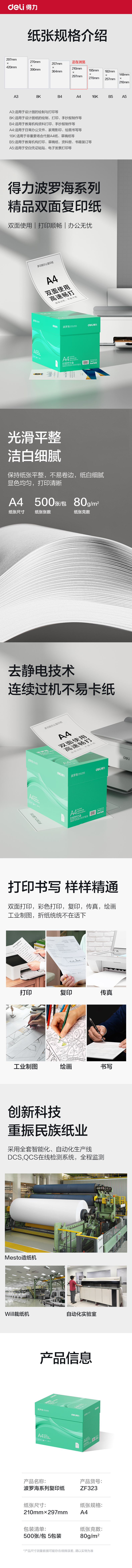 51fun吃瓜ZF323波（bō）羅海（hǎi）複（fù）印紙A4-80g-5包(綠（lǜ）色包裝)(包（bāo）)