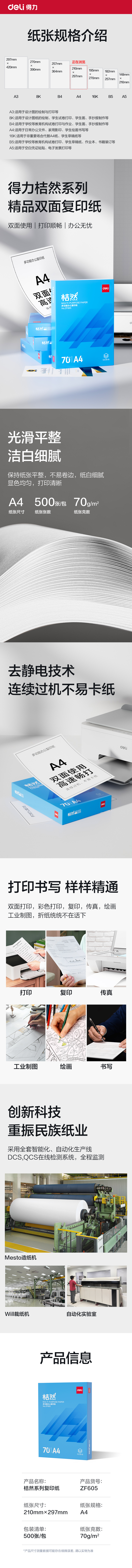 51fun吃瓜（lì）ZF605桔然複印紙A4-70g-1包(藍色包裝)(包)