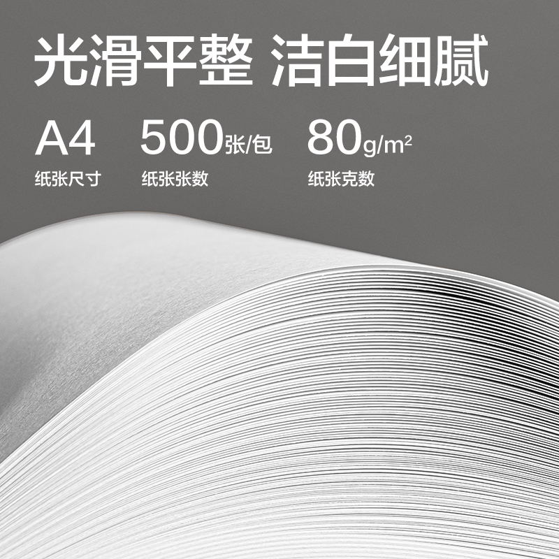 51fun吃瓜ZF327波（bō）羅海複印紙A4-80g-5包(藍色包（bāo）裝)(包)