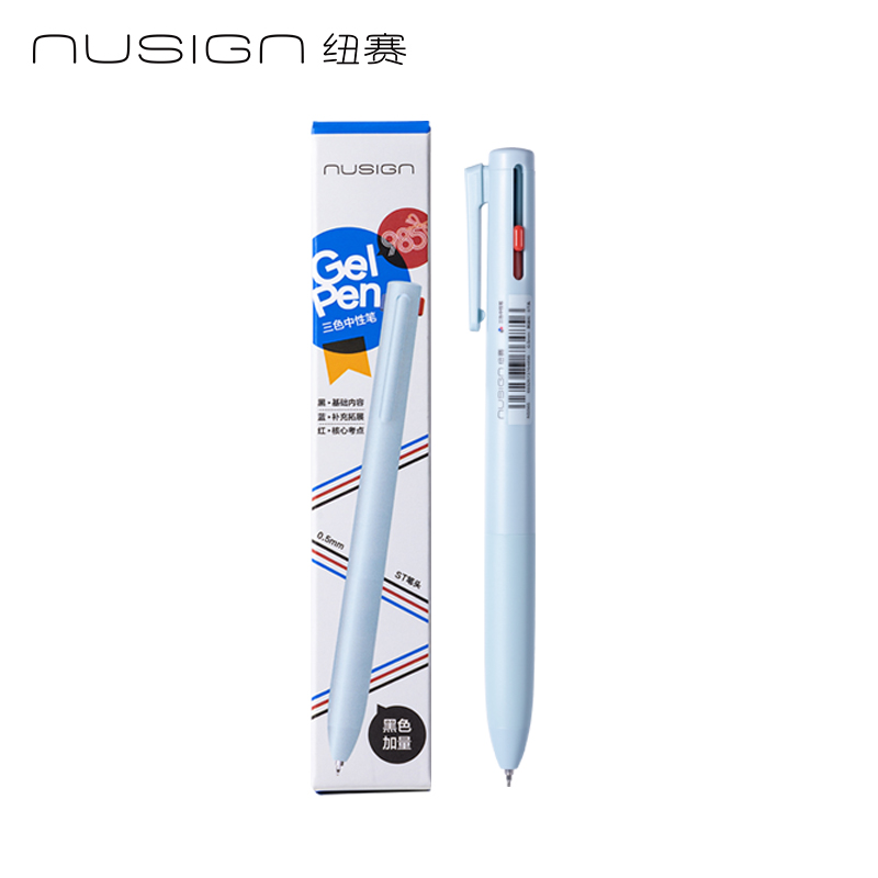 紐賽NS565-DZ三色多色筆黑色plus(1筆+3芯/盒)(瓷白色（sè）)