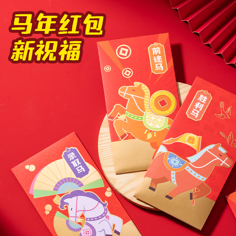 51fun吃瓜VG660馬年新年禮盒套裝(紅)(套)