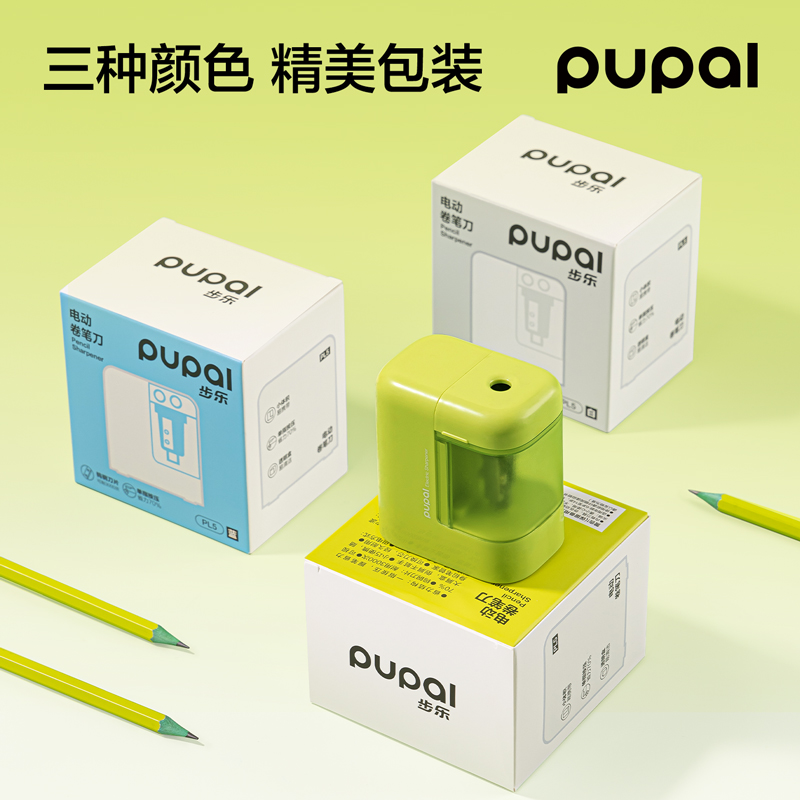 51fun吃瓜（lì）PL5便攜電動卷筆刀(藍)(個)