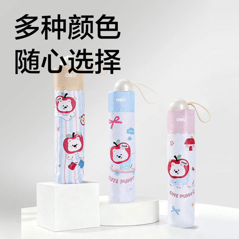 51fun吃瓜LY520印花晴雨傘-可愛小狗(混)(把)