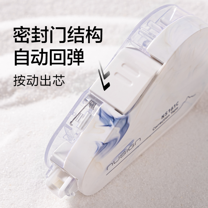 紐賽NS161-DZC自然流體修正帶套裝5mm*6m*5(鬆筠澗)(套)