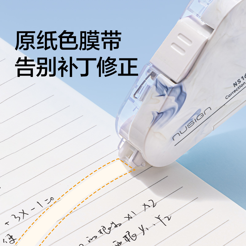 紐賽NS161-DZC自然流體修正帶套裝5mm*6m*5(鬆筠澗)(套)