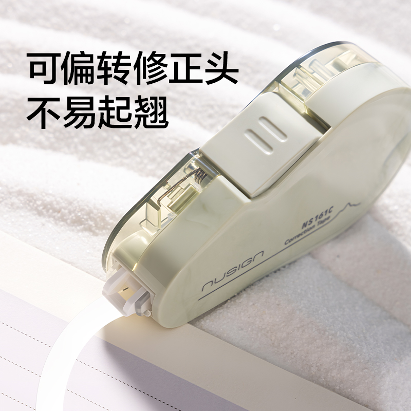 紐賽NS161-DZC自然流體修正（zhèng）帶套裝5mm*6m*5(清照夜)(套)